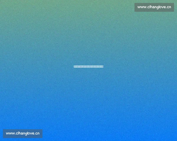 《来来来来来旋律中的情感共鸣与时代印记》